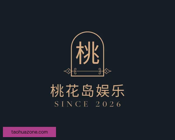 介绍桃花岛娱乐